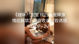 知性良家型小少婦下海兼職，初掰嫩鮑，老公在旁邊默不作聲，平時沒少艹