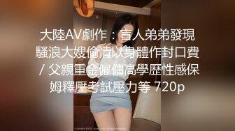 【你的妖女上线】超美TS陈雯雯 逛街痒得难受回家自慰，大鸡巴还被蕾丝内裤包裹着，没人会想到仙女竟是妖！