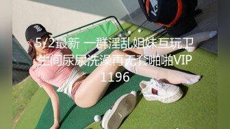 【新速片遞】考试结束呆萌小妹露脸镜头前赚外快，拿着新买的跳弹塞进逼里自慰呻吟，听狼友指挥撅着屁股给狼友看骚穴特写[1.54G/MP4/01:26:06]