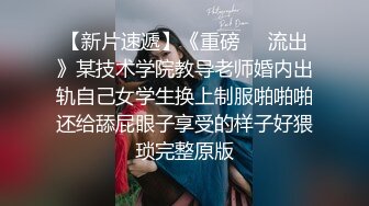 寻花偷拍系列-男主约了个高颜值大奶美女啪啪…