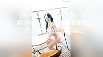 重磅福利，复刻版名人卡戴娜OF顶级身材巨乳女神【阿多拉】私拍视图全套，尤物般的身体紫薇被大肉棒征服 (15)