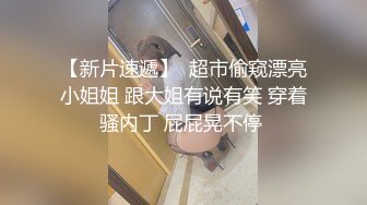 绝顶尤物御姐女神琪琪下海！身材丰满