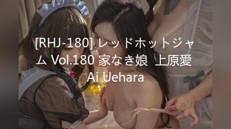 [RHJ-180] レッドホットジャム Vol.180 家なき娘  上原愛 Ai Uehara