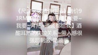 针孔夜视真实偸拍情侣啪啪全程，反差长发美女很主动亮点是哭腔呻吟声，还说好深好深顶到里面了，听声就能要你硬