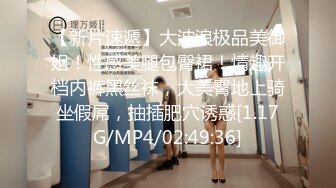 【性爱泄密火热推荐】元旦期间带公司新入职的女同事做下健身运动 典型的反差婊 床下文静 床上极骚【MP4/231MB】