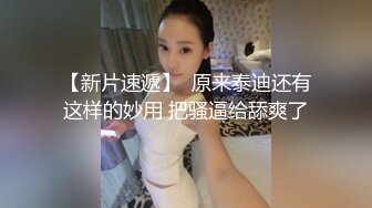 【AI换脸视频】邓紫棋 丰满少妇激情性爱