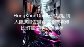 HongKongDoll 玩偶姐姐 情人節原畫質寫真 玉腿笔直修长 纤细蛮腰 动感绝美