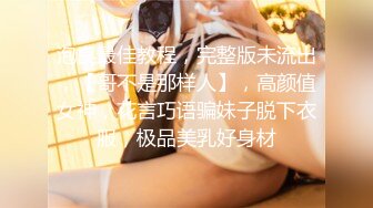 【超顶❤️推特大神】黑椒盖饭✿ 调教极品椰乳JK女高 捆绑跳蛋玩弄蹂躏 浓密阴毛性欲爆表 爆操女奴肉便器榨精