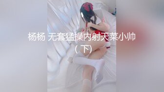 【新片速遞】  好可爱的妹子 爽不爽 爽 还想要吗 要要 是不是骚母狗 骚母狗 狗字还没说完 直接瞳孔放大表情凝固 那邪恶的一笑太经典