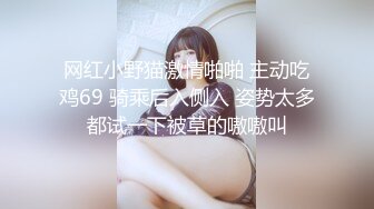 AI换脸视频】杨幂 粉红黑丝兔女郎