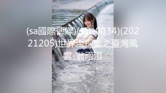 我包养的1.78m女神空姐超有气质，穿黑丝袜来家里幽会，挑逗情人摸逼，等她受不了啦很想要，猛烈撞击骚穴，大大满足！