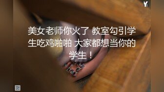 超美颜值尤物女神【小蓝】这脸蛋颜值反差真是绝了超强淫属性满值_情趣调教篇