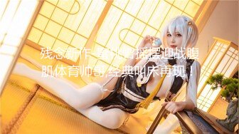 【新片速遞】  酒吧女厕全景偷拍皮肤白皙美女嘘嘘❤️倒骑驴肥美馒头穴正对镜头