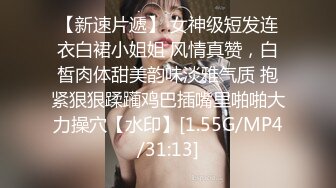 STP29883 双马尾烈焰红唇！坚挺美乳小姐姐！黑丝美腿翘臀，第一视角抽插，大屌后入爆操 VIP0600