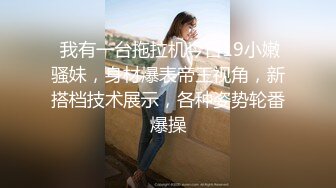 《贵在真实㊙️精品破_解》“老公不要停，好舒服”近景欣赏10对男女滚床单~激情四射堪比A片现场~出轨人妻换上连体情趣与小伙大战 (5)