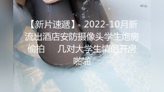 【新片速遞】  2022-10月新流出酒店安防摄像头学生炮房偷拍❤️几对大学生情侣开房啪啪