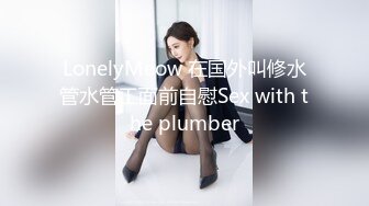 坑闺蜜系列★合租房洞中偸拍练舞蹈的大长腿女朋友换衣服和更换超大号创口贴