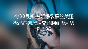 STP26669 ?会所首发? 星空传媒 XK8129 女大学生兼职模特▌香菱 ▌惨遭强奸 情趣新娘被肏淫水横流 潺潺溢出淫靡白浆