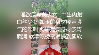 43KG苗条身材，性感包臀裙，仙丹加持激情爆操