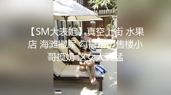 对穿着开档黑丝的极品御姐无法抵挡，揉捏肉体亲吻