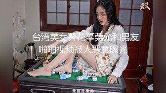 颜值超高漂亮嫩妹子~各种姿势无套啪啪~小哥腰腹用力顶撞骚穴