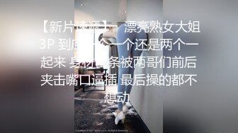 黑丝情趣连体衣少妇 被大棒棒无套输出 大奶子 稀毛鲍鱼 骚叫不停