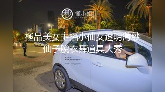  极品翘臀长腿网络女神【优优】最新定制乱伦，黑丝包臀长裙淫语脱光勾引儿子+碎花旗袍被金主无套爆肏颜射