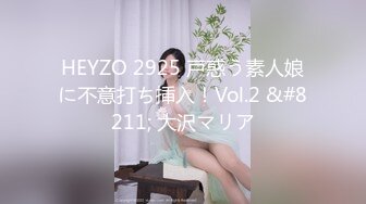 HEYZO 2925 戸惑う素人娘に不意打ち挿入！Vol.2 &#8211; 大沢マリア