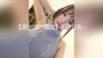 【新速片遞】  黑丝伪娘 爽吗老公 69吃完鸡 在厕所对着镜子被后入 真的太顶了 