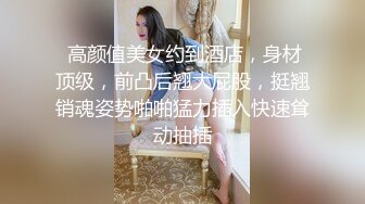 街边搭讪兼职巨乳人妻 带回酒店无套爆操内射