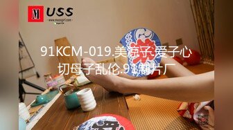 【TKCD】069.可爱肉丝双马尾眼镜JK学妹开闪强抄丝袜NN真色情