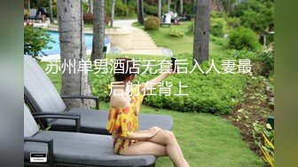 《最新顶流重磅》高人气PANS极品反差小姐姐【果汁】突破大胆私拍~超透内内~直观露逼~摄影师全程指挥镜头感十足