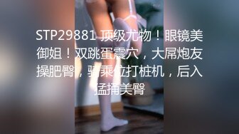 明星脸整容美女 小“沈梦辰”骚话不断被小鸡巴操高潮