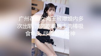 【钻石级❤️推荐】麻豆传媒最新女神乱爱系列