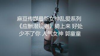 【新片速遞】  极品炮架，性感小少妇皮肤白皙身材不错，黑丝情趣性感的大屁股，让大哥压在身下玩着奶子爆草抽插，呻吟可射[304MB/MP4/26:30