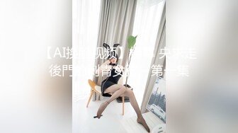 最新反差婊《19》性爱私拍流出❤️精选15部美女出境 操的热火朝天