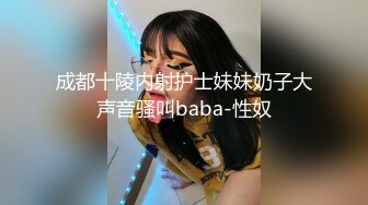 STP28972 露点极高【童颜巨乳 超漂亮甜美的萝莉】一天被大哥操几次，大G级超级巨乳 炮友忍乳负重，甜蜜的叫床声音 请戴上耳机 VIP0600