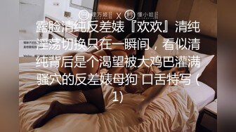 《云盘秘泄密》汤博乐气质绝佳眼镜妹多伦多美女留学生rv6188的放荡日常露出啪啪自拍视图流出极度反差婊525P 7V