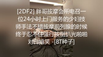 [2DF2] 胖哥按摩会所电召一位24小时上门服务的少妇技师手法不错按摩前列腺的时候终于忍不住强行按倒扒光啪啪对白搞笑 -[BT种子]