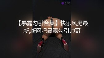 黑玫瑰伪娘遇上了小麻烦 · 23岁健身教练小哥哥，体力过猛，艹得下面剧痛，表情痛苦，射了开心要死，都不知道是人妖！