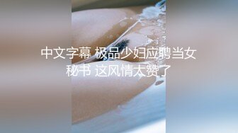 【极品女神❤️绝版资源】美乳超博\主『DaNai』老公对不起 本来是按摩 但我却心甘情愿被他的精液灌满小穴 超清4K原版