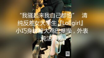 STP15523 体验COS会所的顶级服务 兔女郎的逆袭与诱惑 无套爆操插出白浆 跪舔裹射口爆射嘴里