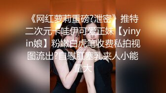 【龟先入洞】兄弟们今晚主打的就是一个颜值，和小仙女69狂亲，硬起来了赶紧暴插