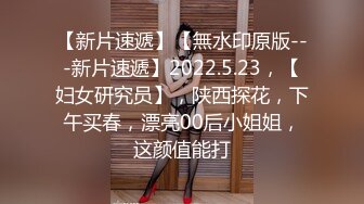 【新片速遞】家有娇妻36D，这个姿势最舒服，两腿夹着一根火腿肠，放荡四射的乳舞！