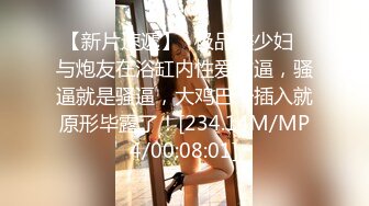 【新片速遞】  广东女团三个小迷妹的诱惑，全程露脸淫语互动让小二哥调教，洗澡诱惑吃奶玩逼，叠罗汉展示骚穴互相摩擦好骚[1.14G/MP4/01:36:42]