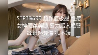 STP33599 超颜值极品 性感女神黑丝美腿 暴力后入翘臀蹂躏起骚逼 狐不妖