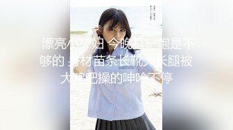 大神91『喵先生』千人斩之爆草影视公司时尚女白领