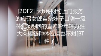 东莞小妹情趣兔女郎装扮诱惑伺候小哥全套服务，胸推臀推加奶推给小哥弄的好酸爽，毒龙口交舔蛋蛋无套抽插