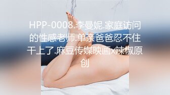 《最新众筹★热门作品》巨乳妙龄女神【乐乐】下班回家途中被电车痴汉尾随趁她熟睡进屋强行交合嘴说不要却迎合着高潮