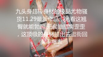 黑衣牛仔裤妹子调情69舔逼，再到床上近距离拍摄开档黑丝后入猛操